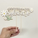 Cake topper marguerite anniversaire personnalisé